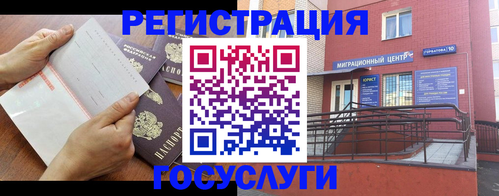 прописка регистрация в Инзе