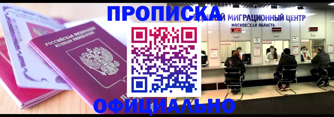 миграционный учет в Инзе